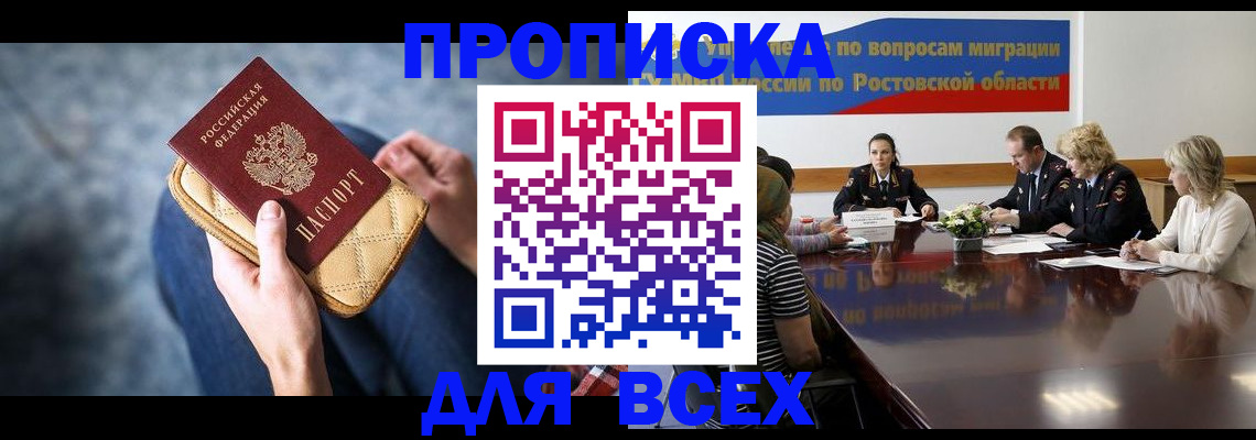 пропишу в квартире в Абинске