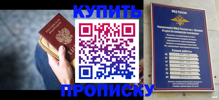 временная регистрация поиск в Абинске