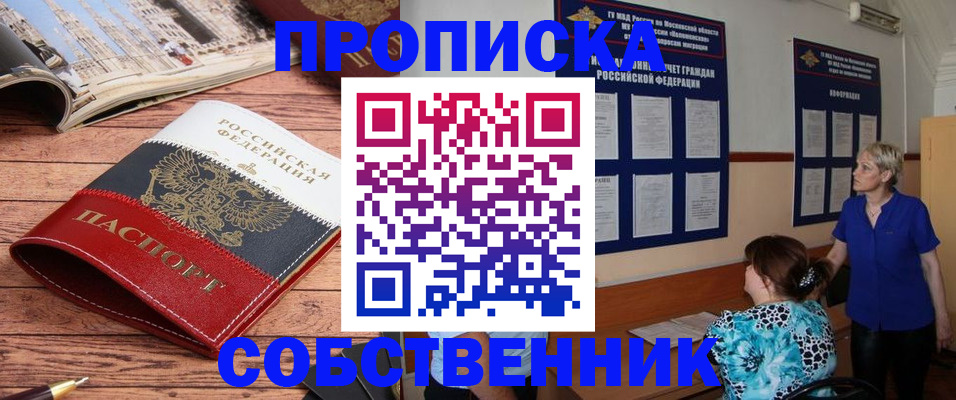 миграционный учет в Абинске