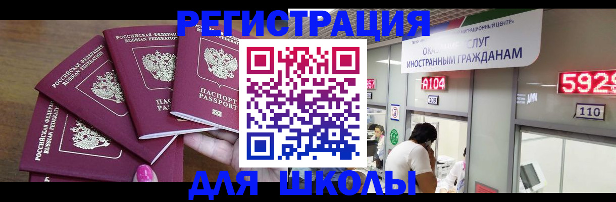 временная прописка в Абинске